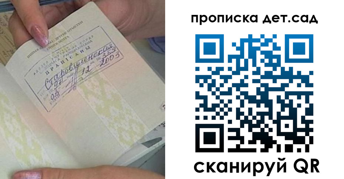 прописка 2025 в Мамадыше